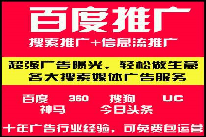 百度包年竞价优化：案例教你如何精准营销